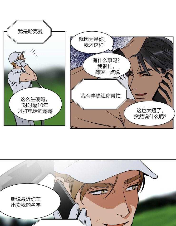 《私人绯闻》漫画最新章节第64话_郑重的邀请免费下拉式在线观看章节第【13】张图片