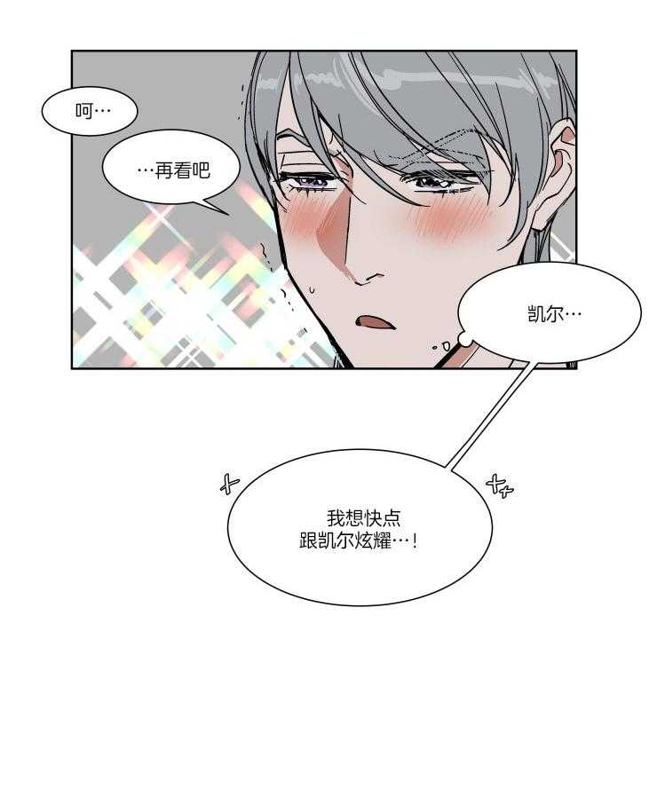 《私人绯闻》漫画最新章节第64话_郑重的邀请免费下拉式在线观看章节第【1】张图片