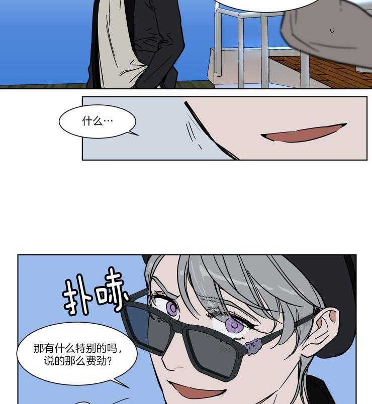 《私人绯闻》漫画最新章节第67话_变得直率免费下拉式在线观看章节第【2】张图片