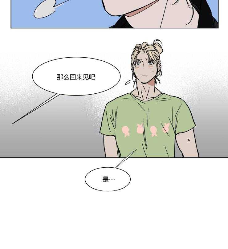 《私人绯闻》漫画最新章节第67话_变得直率免费下拉式在线观看章节第【1】张图片