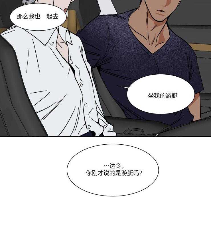 《私人绯闻》漫画最新章节第67话_变得直率免费下拉式在线观看章节第【12】张图片