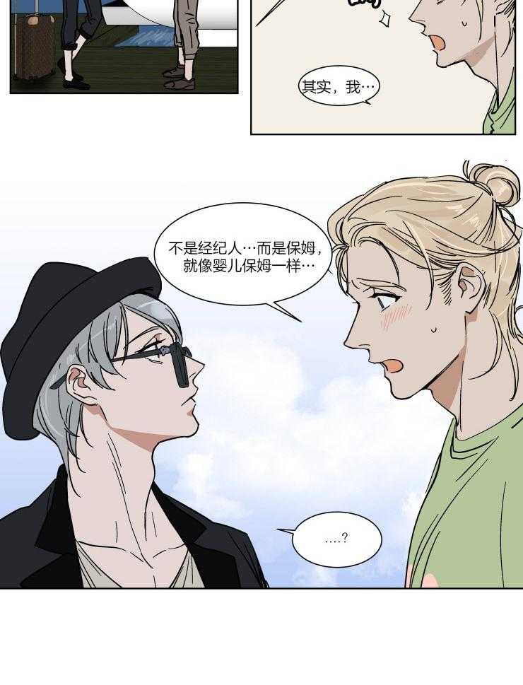 《私人绯闻》漫画最新章节第67话_变得直率免费下拉式在线观看章节第【5】张图片