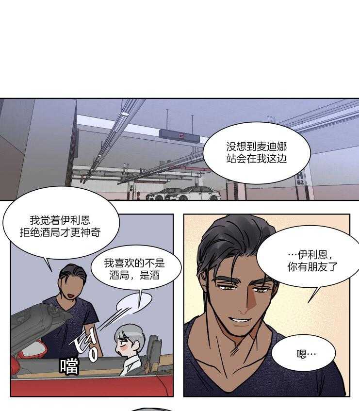 《私人绯闻》漫画最新章节第67话_变得直率免费下拉式在线观看章节第【17】张图片