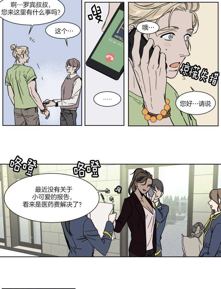 《私人绯闻》漫画最新章节第67话_变得直率免费下拉式在线观看章节第【10】张图片