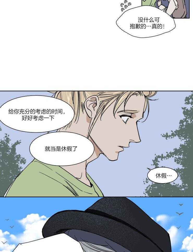 《私人绯闻》漫画最新章节第67话_变得直率免费下拉式在线观看章节第【7】张图片