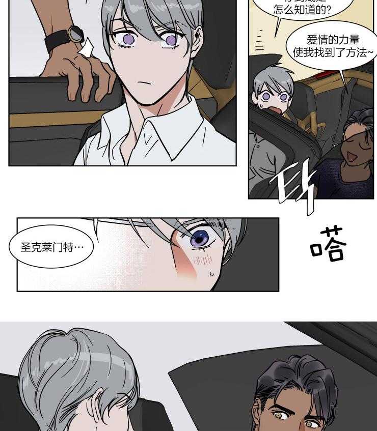 《私人绯闻》漫画最新章节第67话_变得直率免费下拉式在线观看章节第【13】张图片