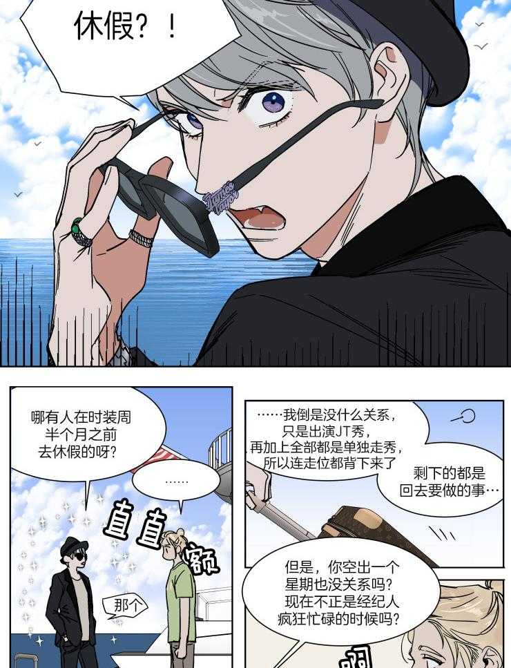 《私人绯闻》漫画最新章节第67话_变得直率免费下拉式在线观看章节第【6】张图片