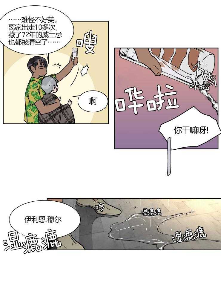 《私人绯闻》漫画最新章节第70话_酒精中毒（第一季完）免费下拉式在线观看章节第【9】张图片