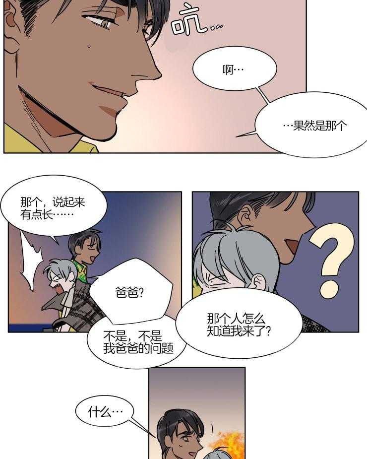 《私人绯闻》漫画最新章节第70话_酒精中毒（第一季完）免费下拉式在线观看章节第【5】张图片