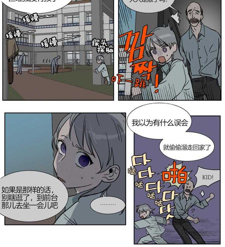 《私人绯闻》漫画最新章节第70话_酒精中毒（第一季完）免费下拉式在线观看章节第【16】张图片