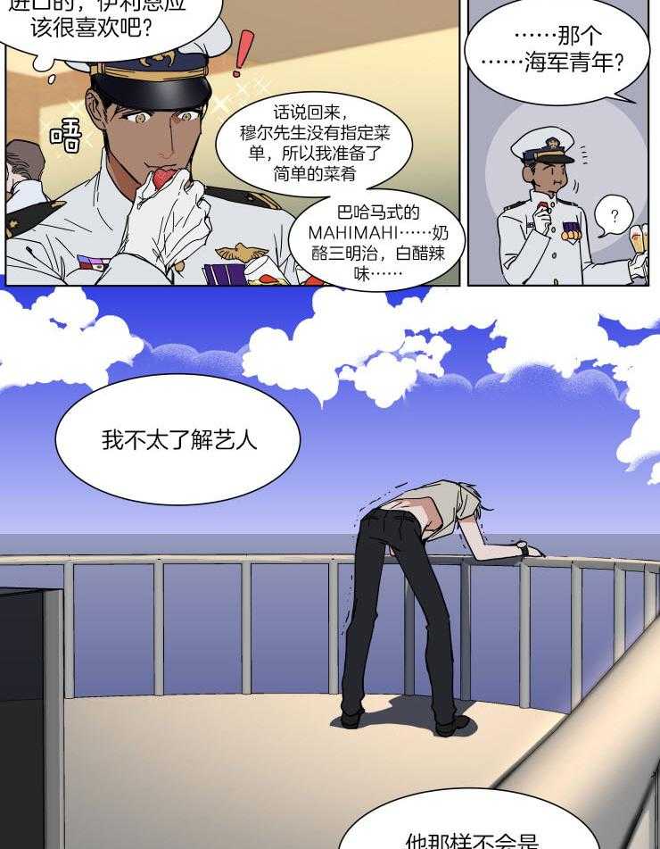 《私人绯闻》漫画最新章节第71话_腿软了（番外1）免费下拉式在线观看章节第【10】张图片