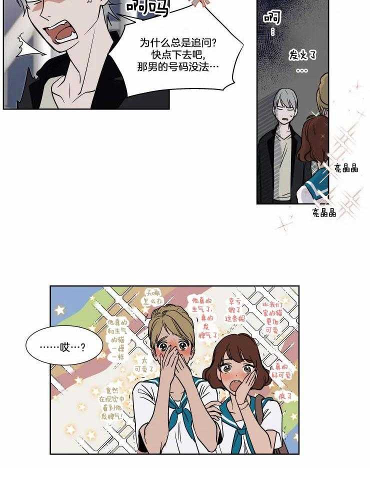 《私人绯闻》漫画最新章节第75话_准备见他家人免费下拉式在线观看章节第【3】张图片