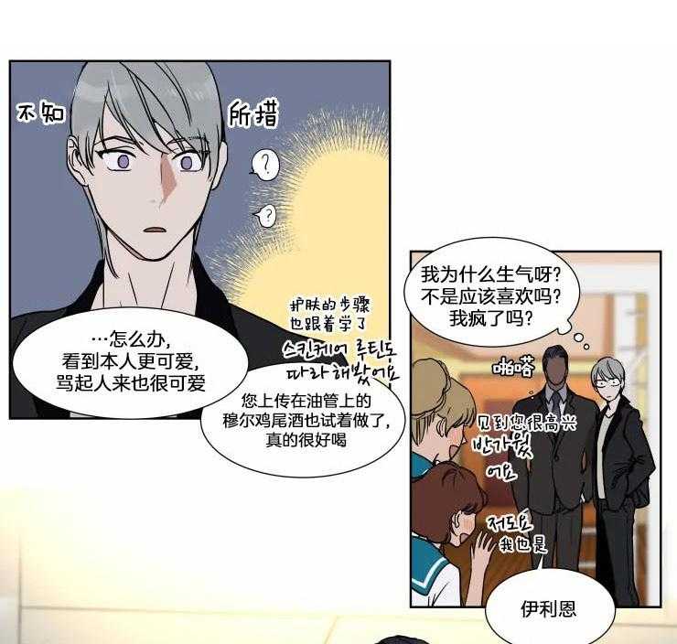 《私人绯闻》漫画最新章节第75话_准备见他家人免费下拉式在线观看章节第【2】张图片