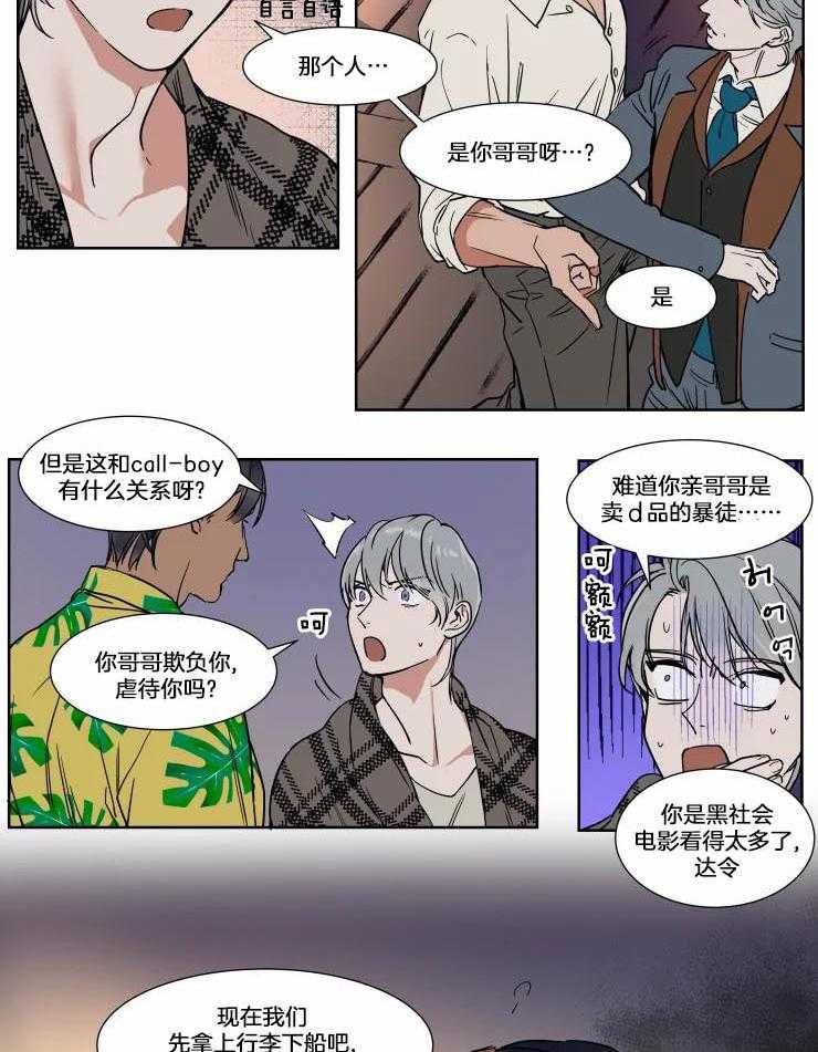 《私人绯闻》漫画最新章节第75话_准备见他家人免费下拉式在线观看章节第【13】张图片