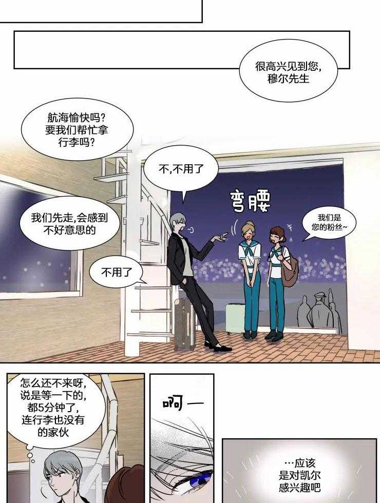 《私人绯闻》漫画最新章节第75话_准备见他家人免费下拉式在线观看章节第【5】张图片