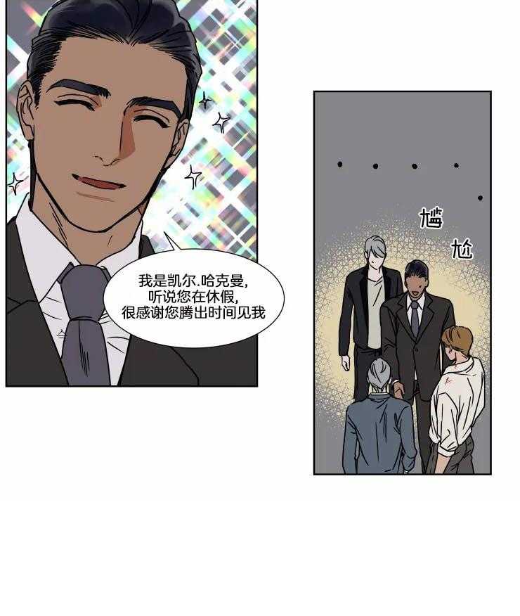 《私人绯闻》漫画最新章节第77话_父子相见免费下拉式在线观看章节第【1】张图片