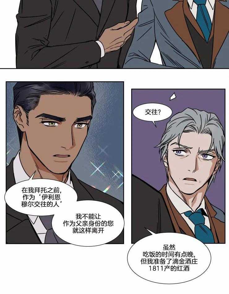 《私人绯闻》漫画最新章节第78话_活动邀约免费下拉式在线观看章节第【11】张图片