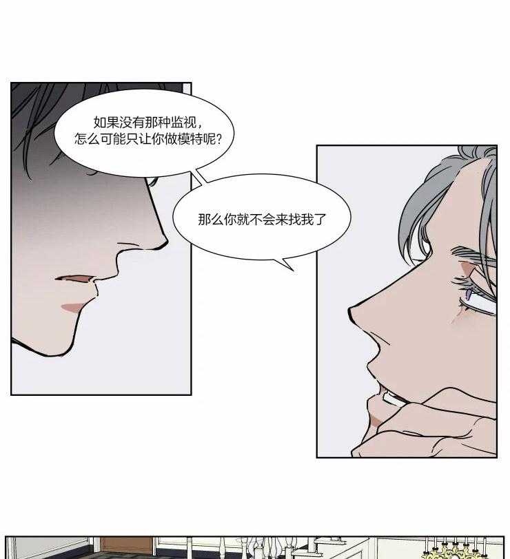 《私人绯闻》漫画最新章节第82话_拒绝免费下拉式在线观看章节第【14】张图片