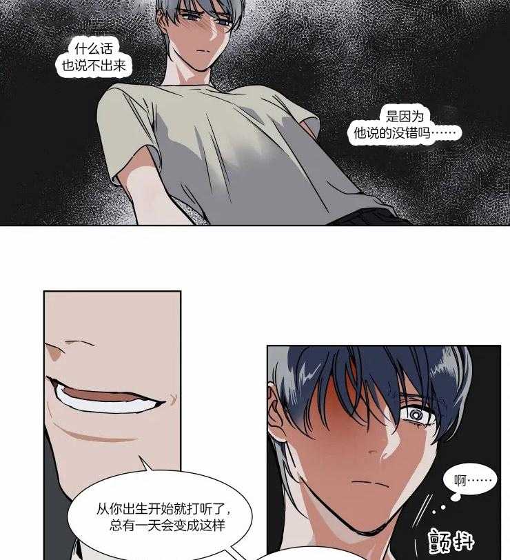 《私人绯闻》漫画最新章节第82话_拒绝免费下拉式在线观看章节第【12】张图片