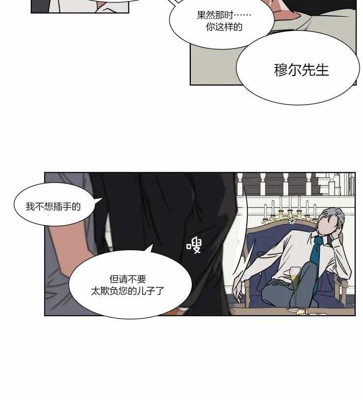 《私人绯闻》漫画最新章节第82话_拒绝免费下拉式在线观看章节第【11】张图片