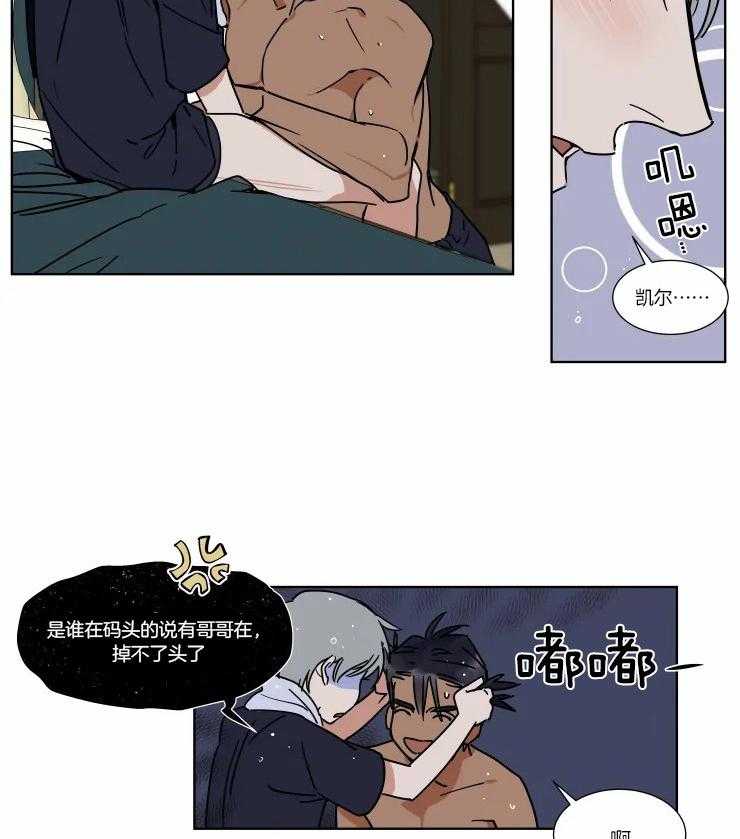 《私人绯闻》漫画最新章节第85话_撒娇免费下拉式在线观看章节第【14】张图片