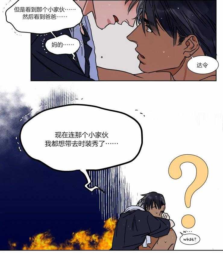 《私人绯闻》漫画最新章节第85话_撒娇免费下拉式在线观看章节第【12】张图片