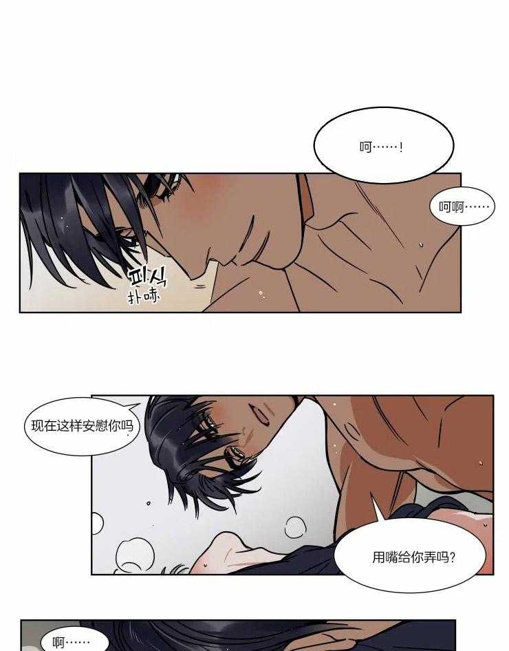 《私人绯闻》漫画最新章节第85话_撒娇免费下拉式在线观看章节第【6】张图片