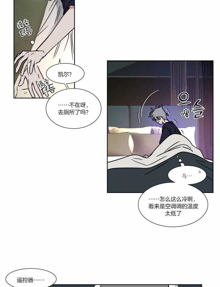 《私人绯闻》漫画最新章节第86话_身体严重不适免费下拉式在线观看章节第【8】张图片