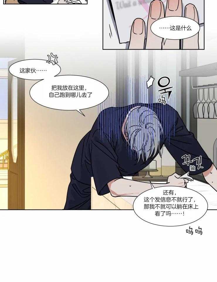 《私人绯闻》漫画最新章节第86话_身体严重不适免费下拉式在线观看章节第【1】张图片