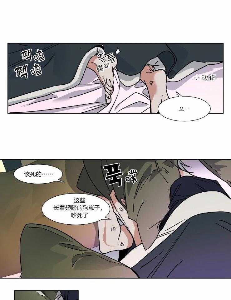 《私人绯闻》漫画最新章节第86话_身体严重不适免费下拉式在线观看章节第【9】张图片