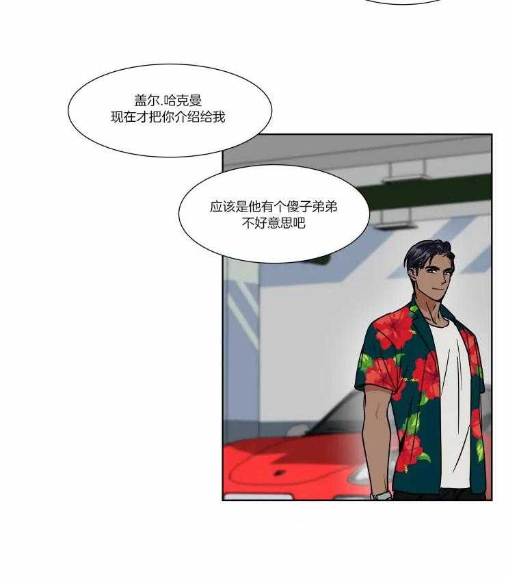 《私人绯闻》漫画最新章节第87话_酒精禁断症免费下拉式在线观看章节第【1】张图片