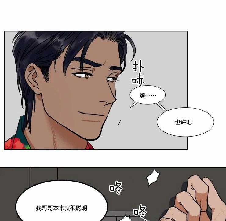 《私人绯闻》漫画最新章节第88话_严重反应免费下拉式在线观看章节第【11】张图片