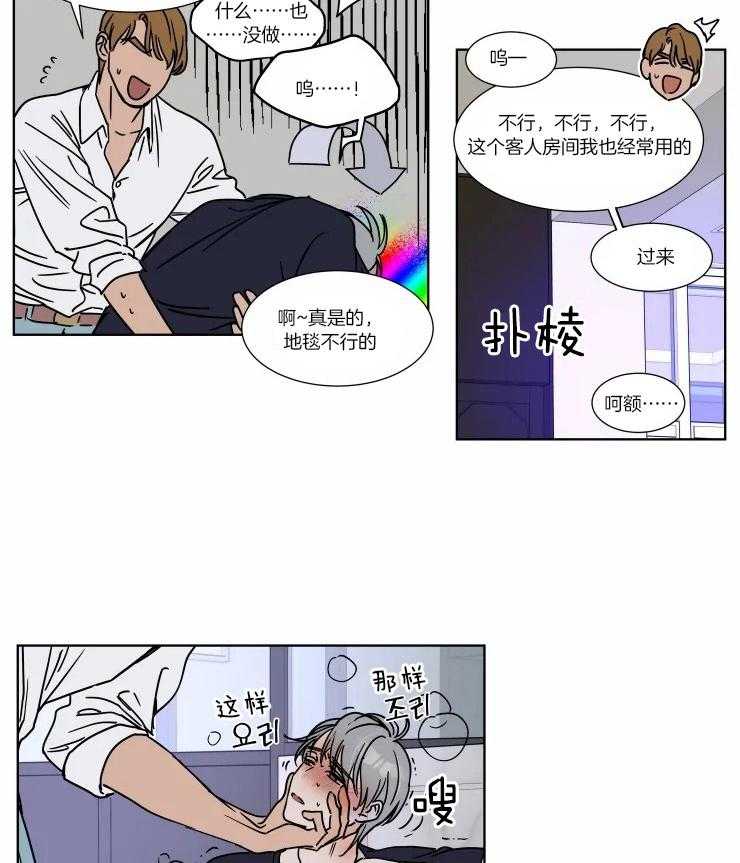 《私人绯闻》漫画最新章节第88话_严重反应免费下拉式在线观看章节第【3】张图片