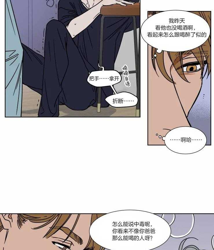 《私人绯闻》漫画最新章节第88话_严重反应免费下拉式在线观看章节第【2】张图片