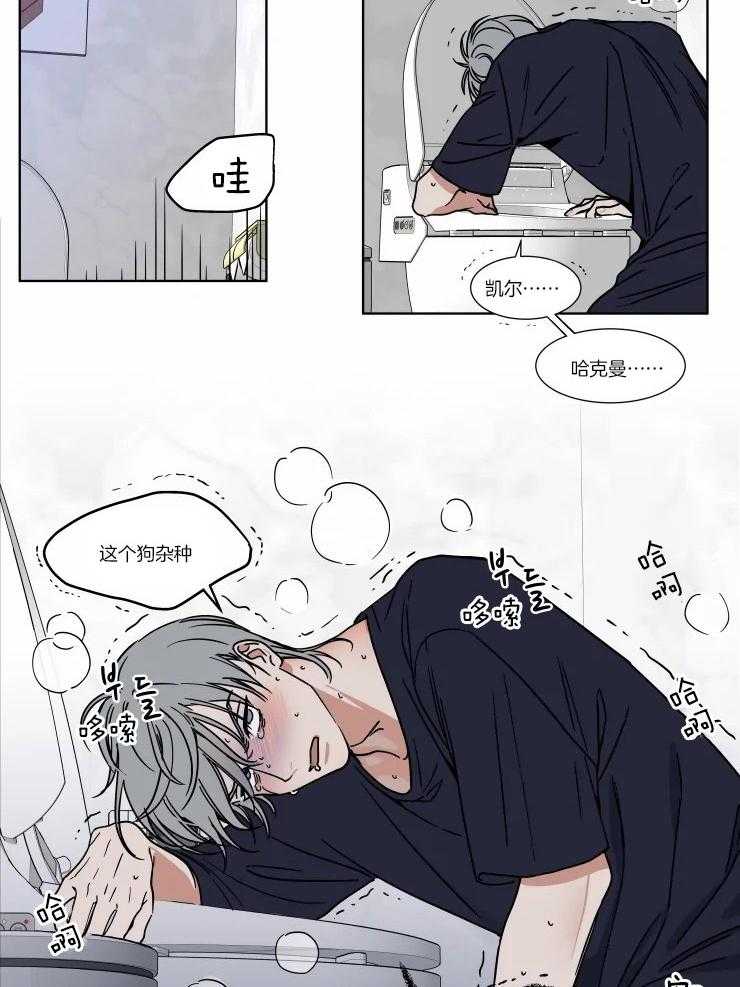 《私人绯闻》漫画最新章节第88话_严重反应免费下拉式在线观看章节第【8】张图片