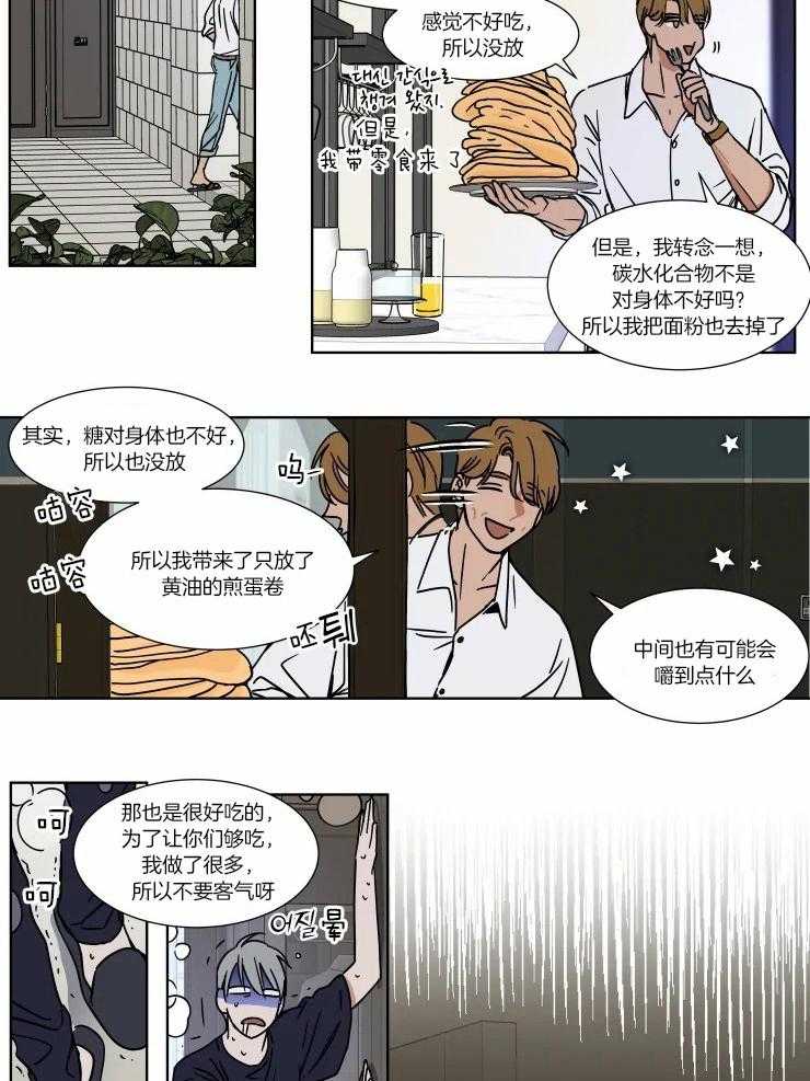 《私人绯闻》漫画最新章节第88话_严重反应免费下拉式在线观看章节第【6】张图片