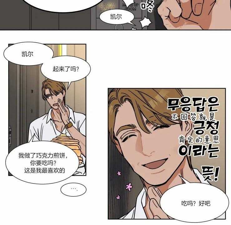 《私人绯闻》漫画最新章节第88话_严重反应免费下拉式在线观看章节第【10】张图片