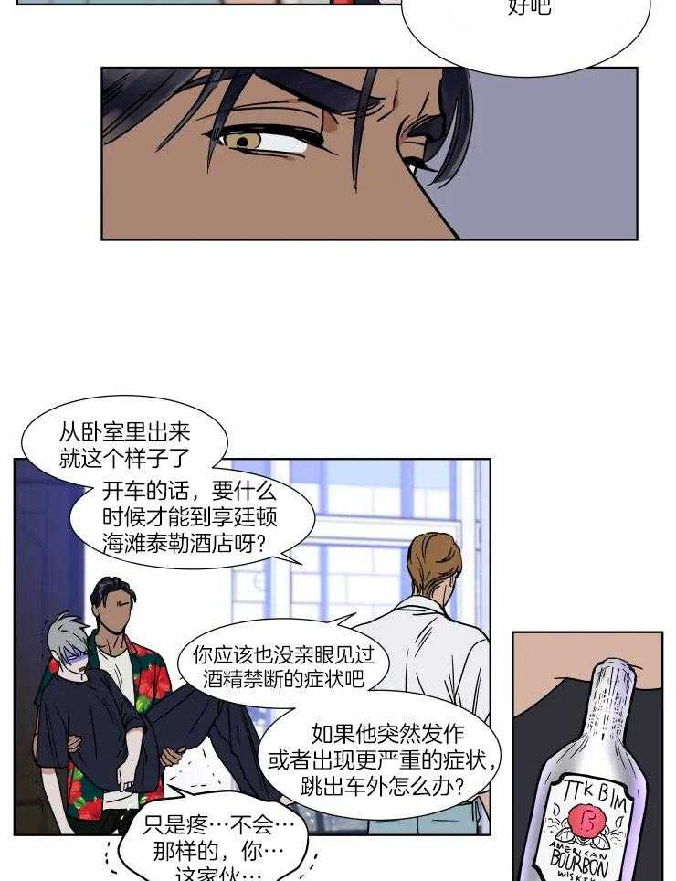 《私人绯闻》漫画最新章节第89话_解决办法免费下拉式在线观看章节第【7】张图片