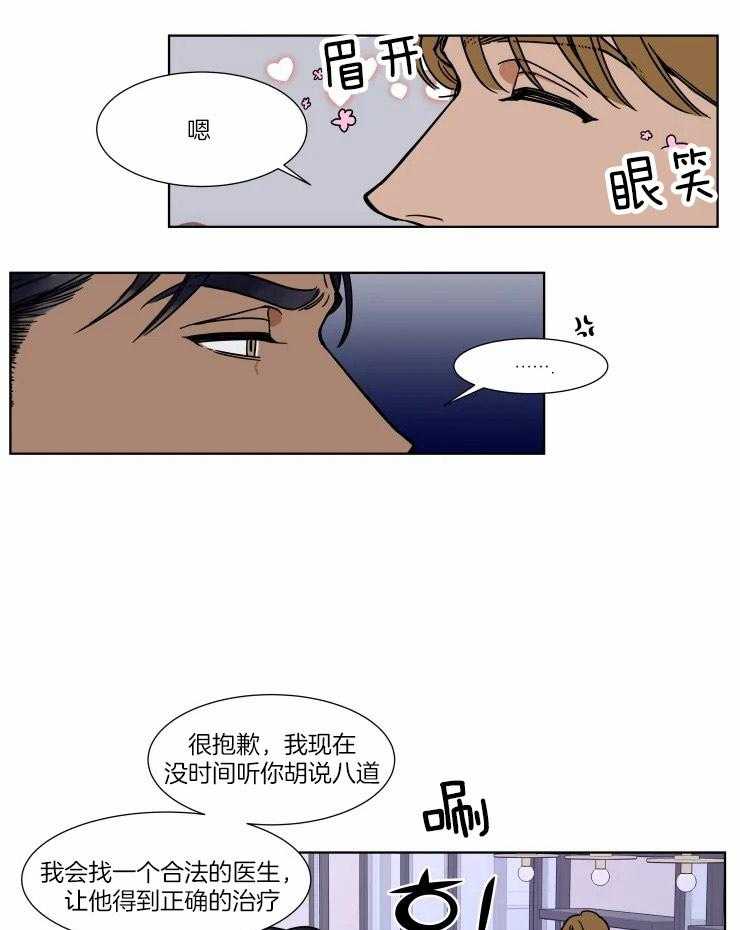 《私人绯闻》漫画最新章节第89话_解决办法免费下拉式在线观看章节第【4】张图片