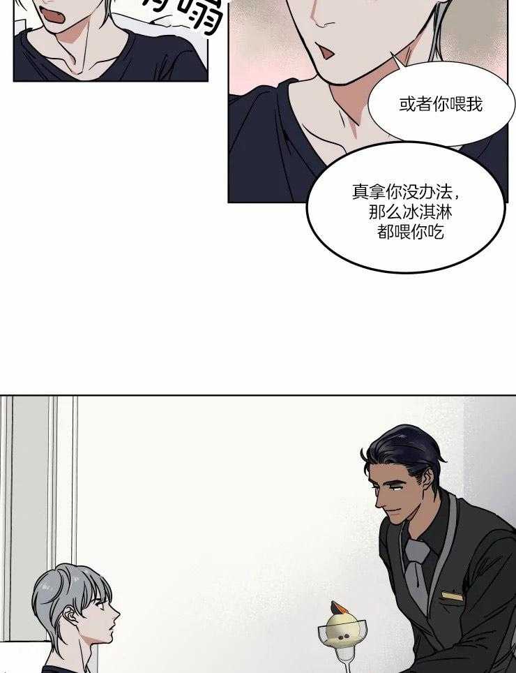 《私人绯闻》漫画最新章节第92话_敏感免费下拉式在线观看章节第【9】张图片