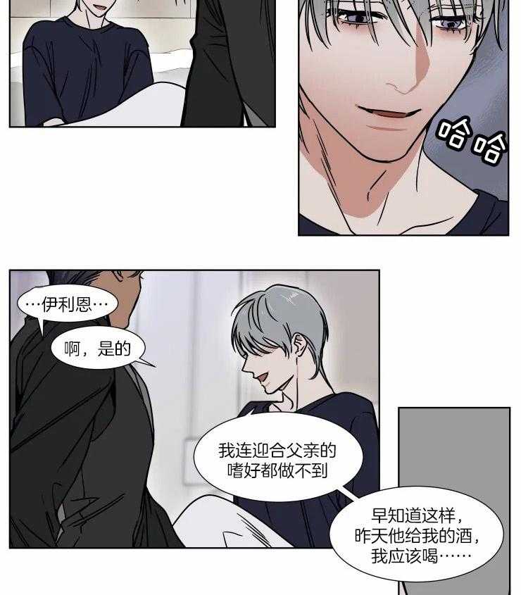 《私人绯闻》漫画最新章节第92话_敏感免费下拉式在线观看章节第【3】张图片