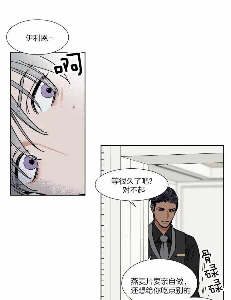 《私人绯闻》漫画最新章节第92话_敏感免费下拉式在线观看章节第【11】张图片