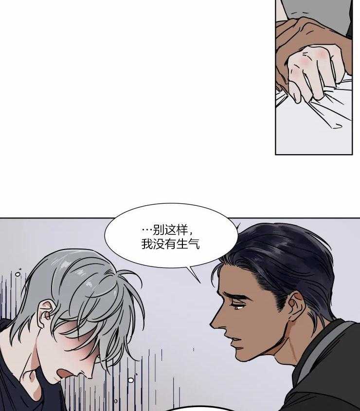 《私人绯闻》漫画最新章节第92话_敏感免费下拉式在线观看章节第【2】张图片