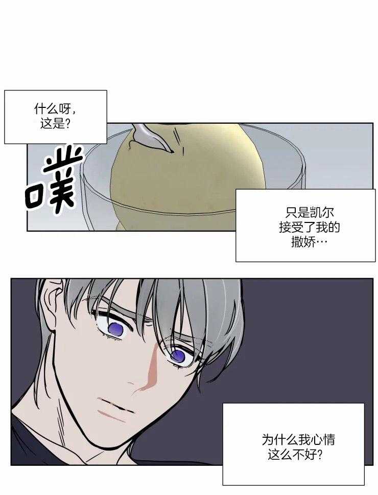 《私人绯闻》漫画最新章节第92话_敏感免费下拉式在线观看章节第【7】张图片