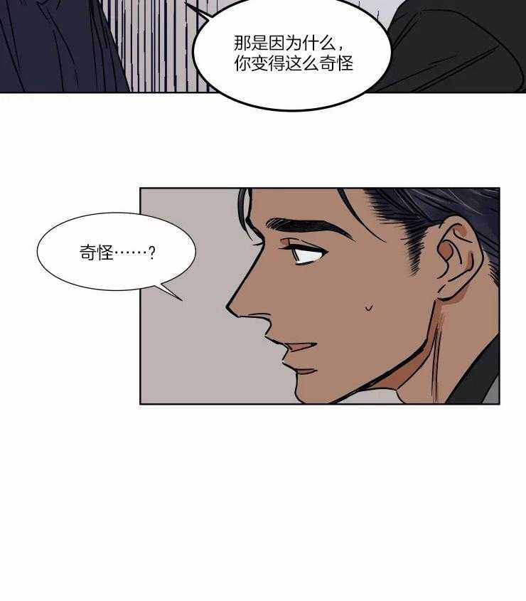 《私人绯闻》漫画最新章节第92话_敏感免费下拉式在线观看章节第【1】张图片