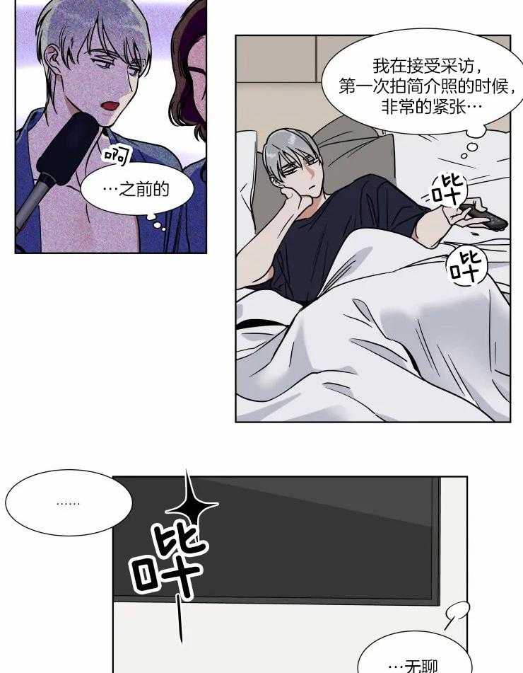 《私人绯闻》漫画最新章节第92话_敏感免费下拉式在线观看章节第【13】张图片