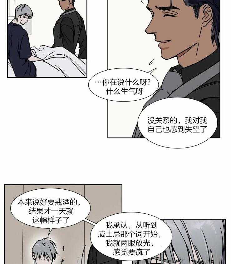 《私人绯闻》漫画最新章节第92话_敏感免费下拉式在线观看章节第【4】张图片