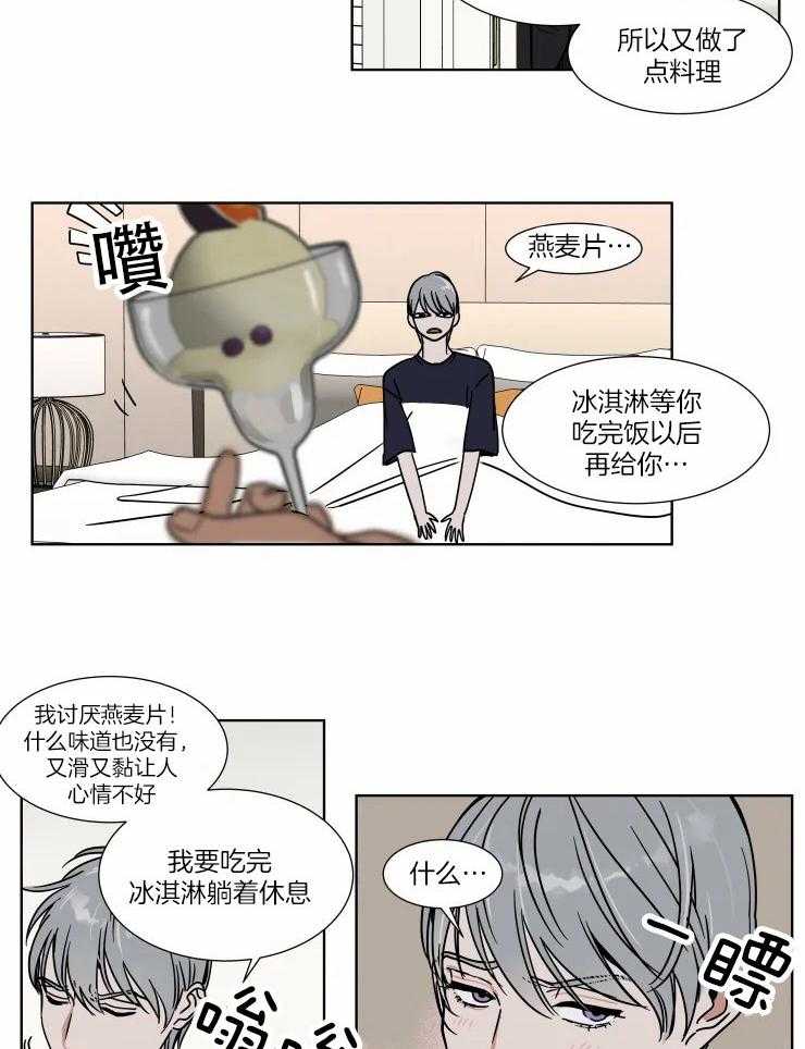 《私人绯闻》漫画最新章节第92话_敏感免费下拉式在线观看章节第【10】张图片