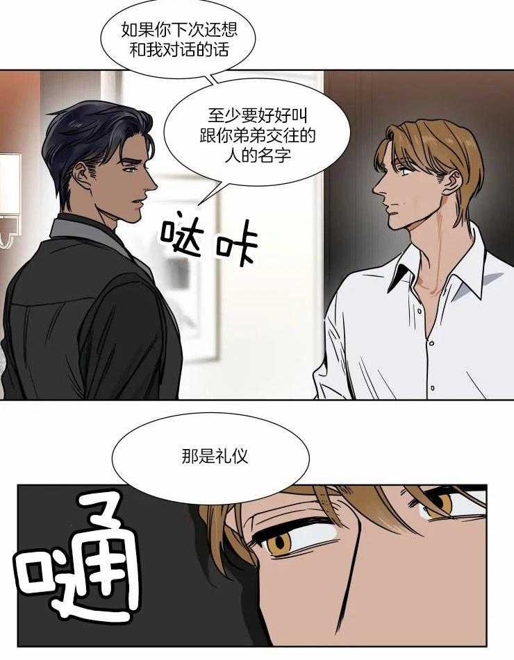 《私人绯闻》漫画最新章节第92话_敏感免费下拉式在线观看章节第【15】张图片