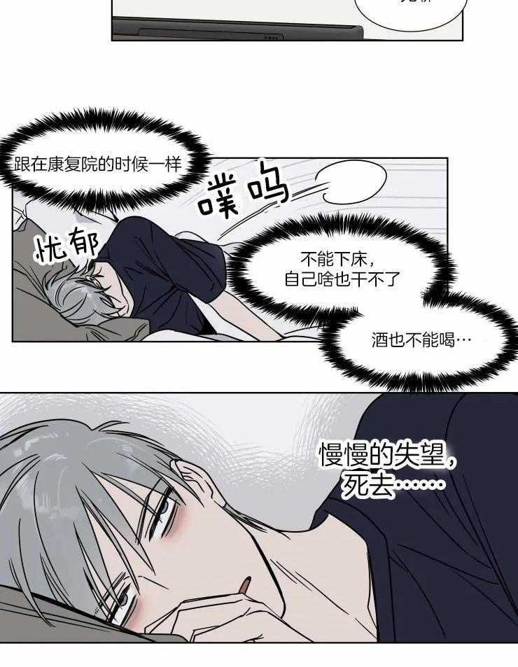 《私人绯闻》漫画最新章节第92话_敏感免费下拉式在线观看章节第【12】张图片